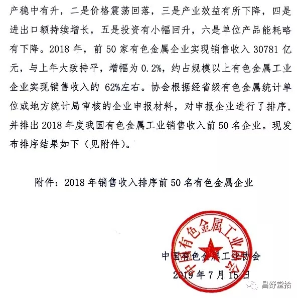 江蘇鼎勝新材:守正創(chuàng)新 聚焦主業(yè) 向國際知名鋁加工企業(yè)昂首邁進(jìn)(圖2) 1-200221093622257.jpg